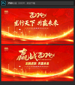 年会