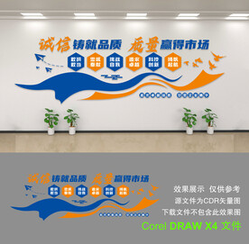企业文化墙
