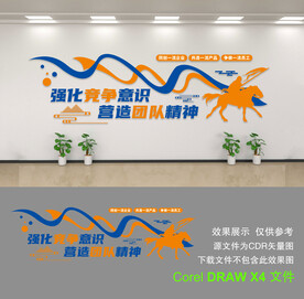 企业文化墙