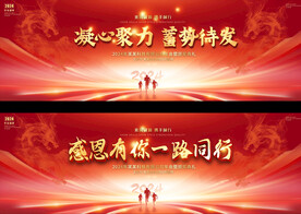 2024龙年年会