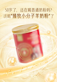 金色美妆分子精华海报