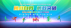 校园运动会