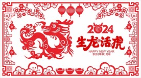剪纸