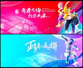 红色会议背景