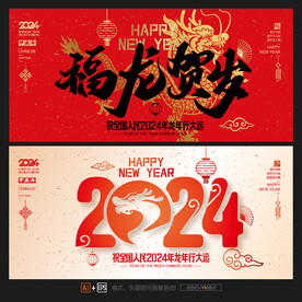 2024年