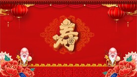 寿宴背景