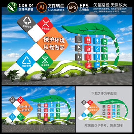 环保雕塑小品