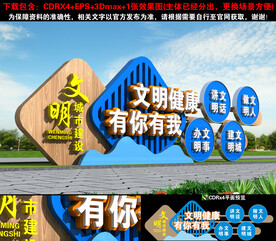 创文雕塑