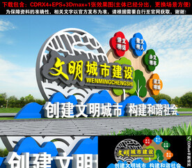 创文雕塑