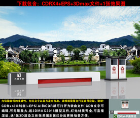 景点休息椅