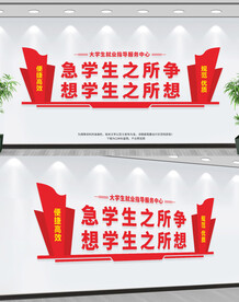 大学生就业指导服务中心