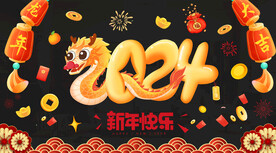 2024龙年橱窗玻璃贴