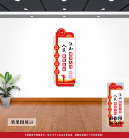 党建文化墙