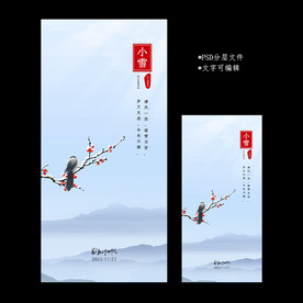 小雪