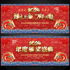 龙年专辑