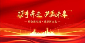 年会背景