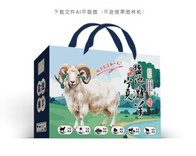 滩羊肉礼盒