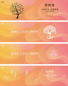 瑜伽签到墙背景