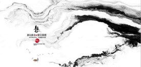 新中式抽象水墨山水风景背景墙