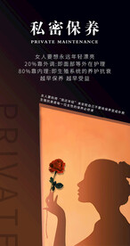 私密广告
