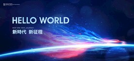 年会会议背景KV