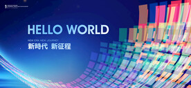 年会会议背景KV