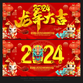 2024年
