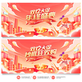 双12海报