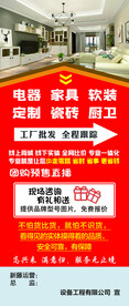 装修展架