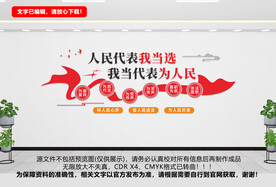 党建形象墙