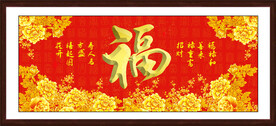 百福图