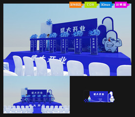 牙科盛大开业