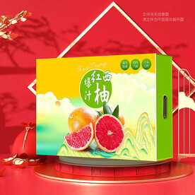 西柚包装礼盒