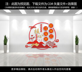 党建文化墙