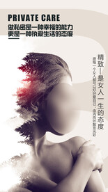 私密广告