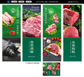 猪肉挂画