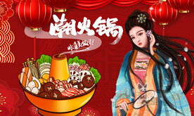 工装火锅背景墙