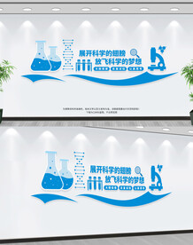 科学文化墙