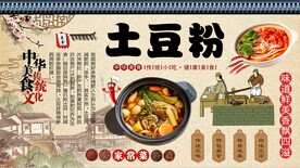 土豆粉背景墙
