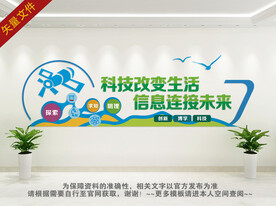科学文化