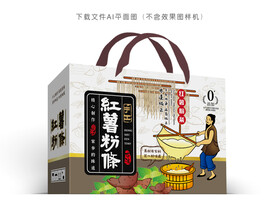 红薯粉条彩盒