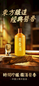酱香浓香清香白酒海报设计