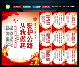 路政展板