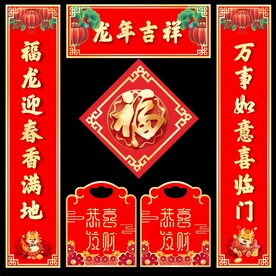 对联 