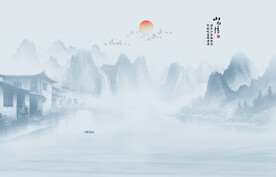 水墨江南山水情背景墙