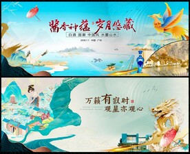 中国风