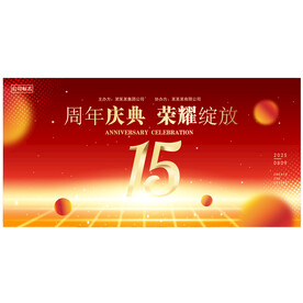 15周年  