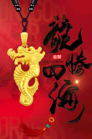 黄金龙