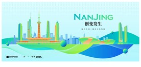 南京地标