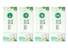 家风家训
